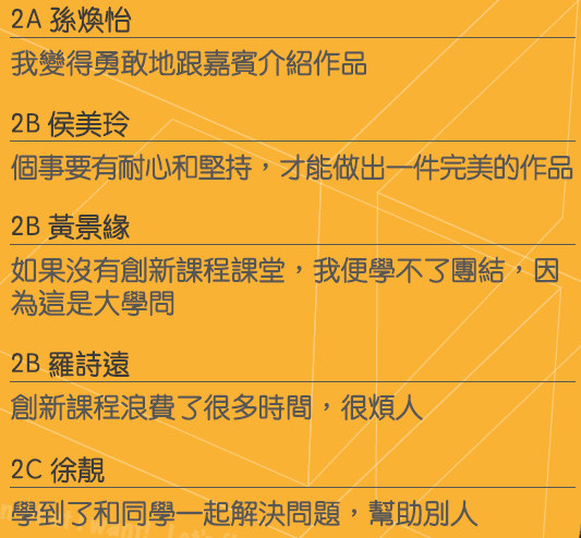 學習經歷
